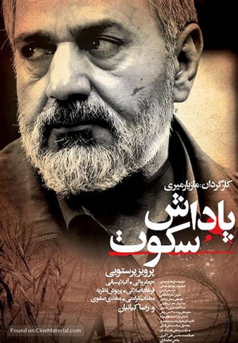 The Reward of Silence (2007) film online,Maziar Miri,Farhad Aslani,Mahtab Keramati,Reza Kianian,Shabnam Moghadami